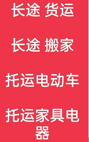 湖州到端州搬家公司-湖州到端州长途搬家公司