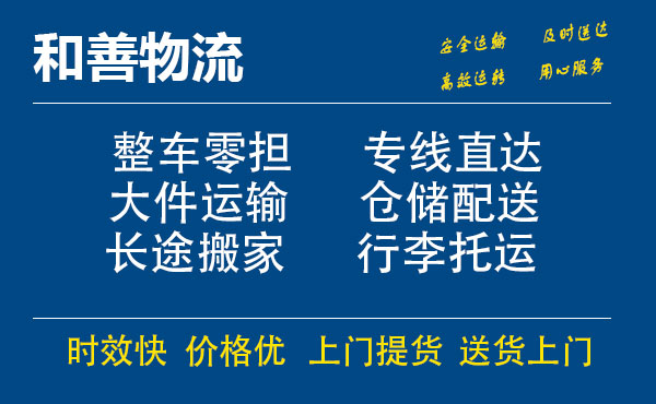 苏州到端州物流专线