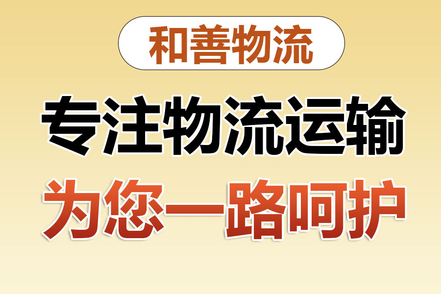 端州物流专线价格,盛泽到端州物流公司